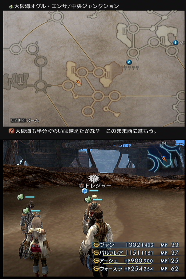 Final Fantasy XII Prices JP Playstation 2 | Compare Loose
